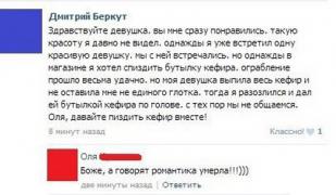 setey-socialnyh-kommentarii-citaty-vkontakte-vkontakte-smeshnye-statusy_392036735.jpg