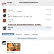 setey-socialnyh-kommentarii-citaty-vkontakte-vkontakte-smeshnye-statusy_8859792.jpg