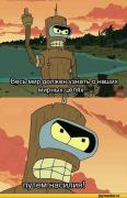 bender-Евромайдан-баян-1097048.jpeg