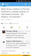 литва-флаг-песочница-Евромайдан-1097017.jpeg