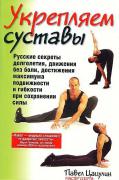 1296034275_sustavi.jpg