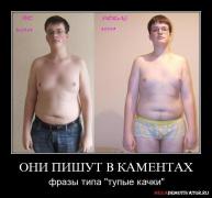 oni-pishut-v-kamentax-frazy-tipa-tupye-kachki_1.jpg