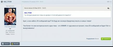 Сообщение.jpg