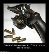 РУССКАЯ РУЛЕТКА.jpg