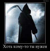 НУЖЕН КОМУ ТО .jpg