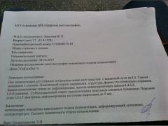 Рентген.jpg