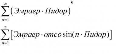 emro_pidor.png