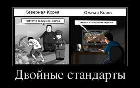 Корея-Ким-Чен-Ын-песочница-634516.jpeg