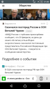 Screenshot_2017-02-20-21-30-56.png