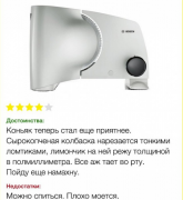 ломтерезка.png
