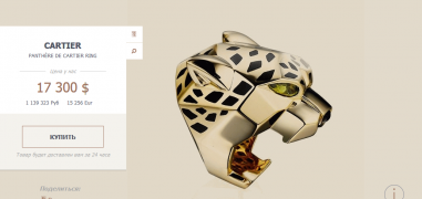 Screenshot_2019-02-21 Кольцо Пантера Cartier 111 купить в Москве.png