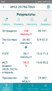 Screenshot_2019-02-22-19-43-57-389_ru.invitro.application.png