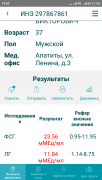 Screenshot_2019-02-22-19-43-22-201_ru.invitro.application.png
