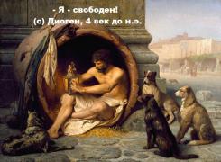 800px-Jean-L--on_G--r--me_-_Diogenes_-_Walters_37131.jpg