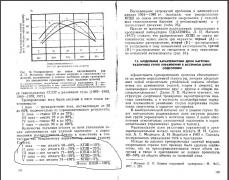 Нагрузка в зонах интенсивности.jpg