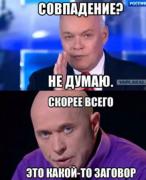совпадение.JPG