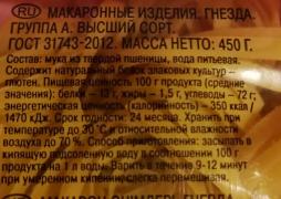 makarony3.JPG