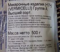 makarony2.JPG