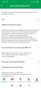 Screenshot_2021-02-19-18-12-14-658_com.farmlend.android.jpg