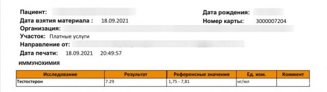 18.09.2021 (7 дней после укола № 1).jpg
