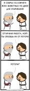 Cyanide-and-happiness-Комиксы-ноев-ковчег-8808626.jpeg