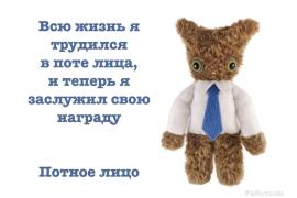 картинка-с-текстом-работа-пот-8807523.jpeg