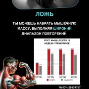 ТЫ МОЖЕШЬ НАБРАТЬ МЫШЕЧНУЮ.jpeg