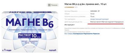 Магне2.jpg