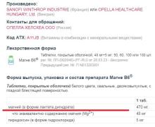 Магне.jpg