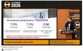 Фадеев ВВ_2026г.png