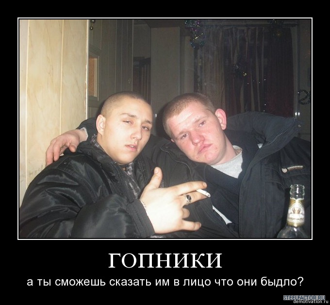 Разговоры гопников. Гопники. Местные гопники. Смешные гопники.