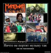 123175_nichto_ne_portit_muzyiku_tak.jpg