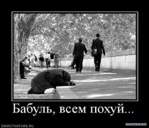 871000_babul_vsem_pohuj.jpg