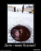 287880_deti_nashe_buduschee.jpg