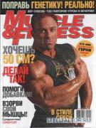 MuscleFitness_2006_01.jpg