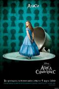 aliceinwonderland_6.jpg