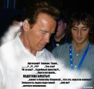 Чаповский_вручает_Шварценеггеру_карту_почетного_члена_федерации_натурального_болибилдинга.JPG