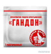 hohmodrom_gandon.jpg
