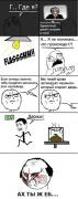 пила-Комиксы-наэбал-56355.jpeg