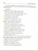 Изображение 027.jpg