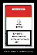 фрейд.jpg