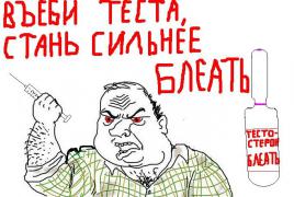 тестостерон.jpg