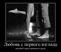 1331534283_demotivztors_22.jpg