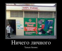1331534222_demotivztors_14.jpg