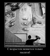 1331534252_demotivztors_11.jpg