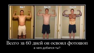 778801_vsego-za-60-dnej-on-osvoil-fotoshop_demotivators_ru.jpg