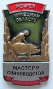 master%20svinovodstva%20lipec%20obl.png