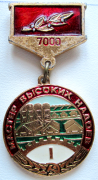 master%20visok%20nadoev%207000.png