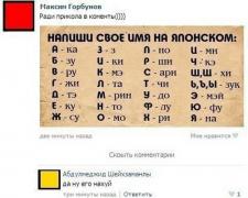 setey-socialnyh-kommentarii-citaty-vkontakte-vkontakte-smeshnye-statusy_2328698016.jpg