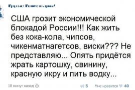 setey-socialnyh-kommentarii-citaty-vkontakte-vkontakte-smeshnye-statusy_2152478465.jpg